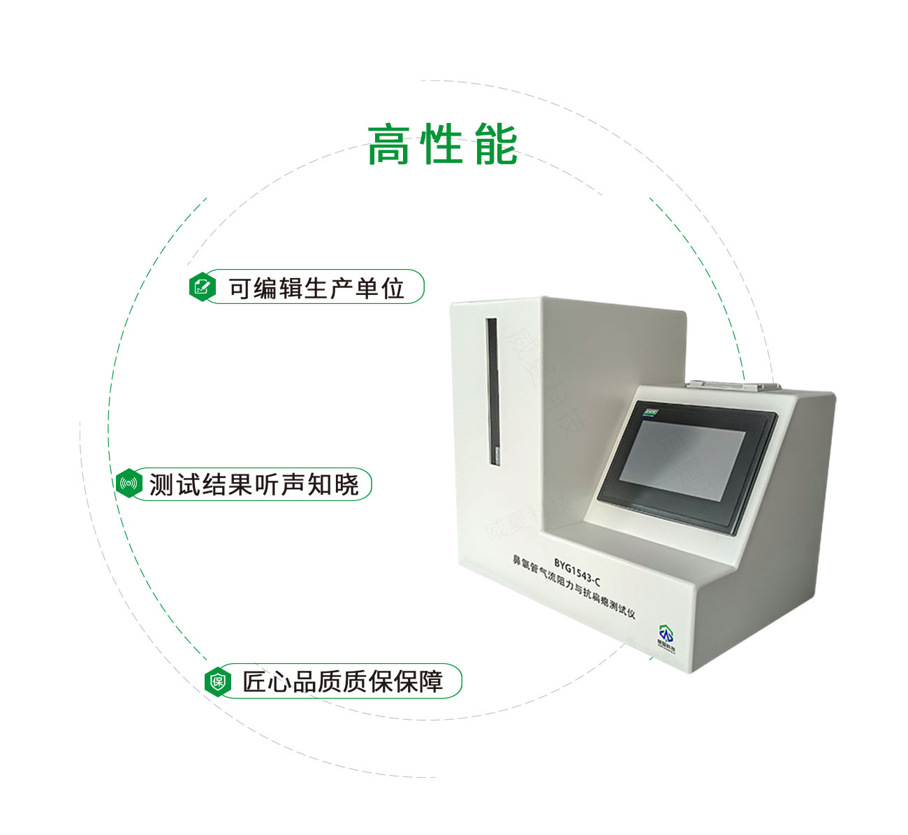 BYG1543-C鼻氧管氣流阻力與抗扁癟測試儀