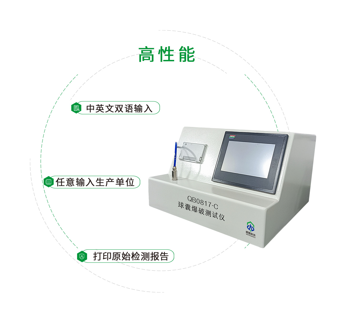 腸營養(yǎng)導(dǎo)管定位球囊爆裂體積測試儀