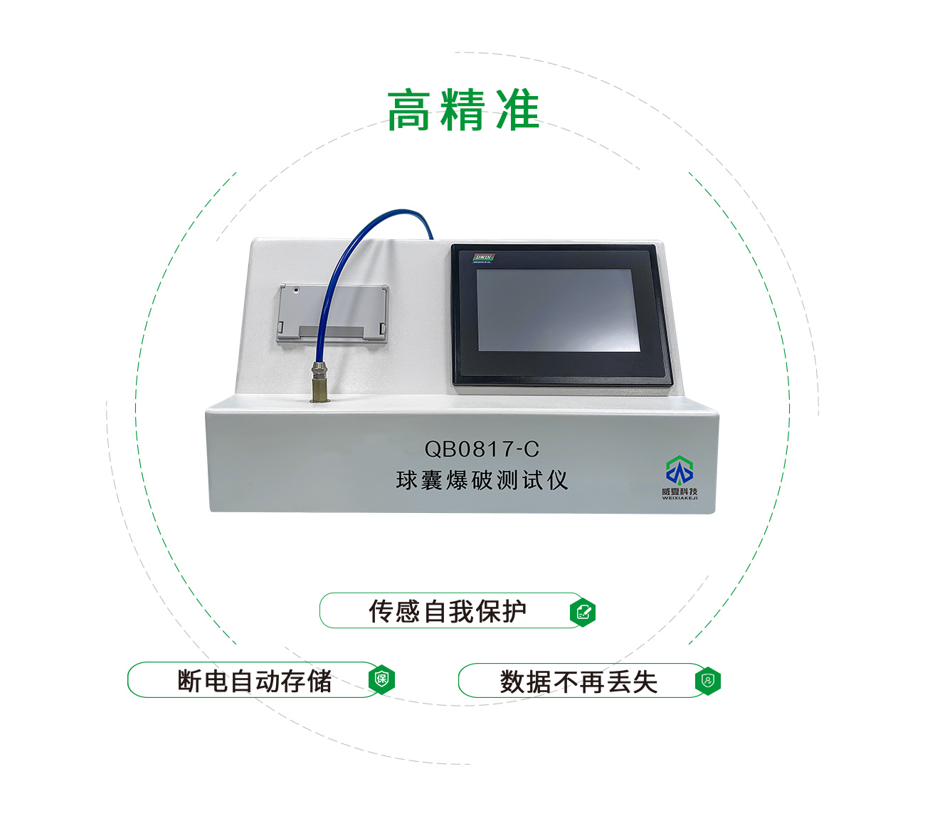 球囊爆破測試儀