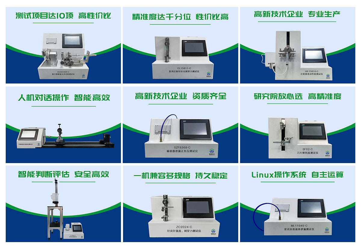 醫(yī)用鑷捏合力測(cè)試儀