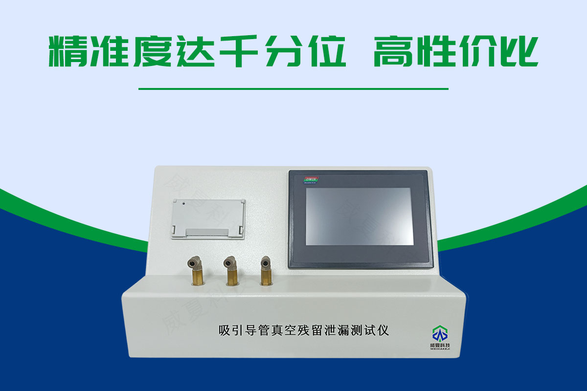 輸血袋抗泄壓測試儀