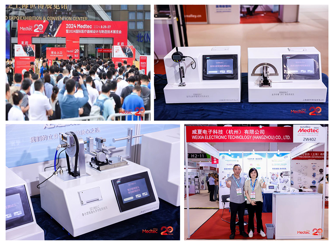 注射針剛性測(cè)試儀