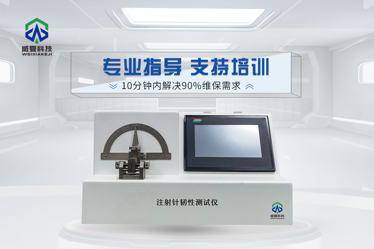 注射針測(cè)試儀