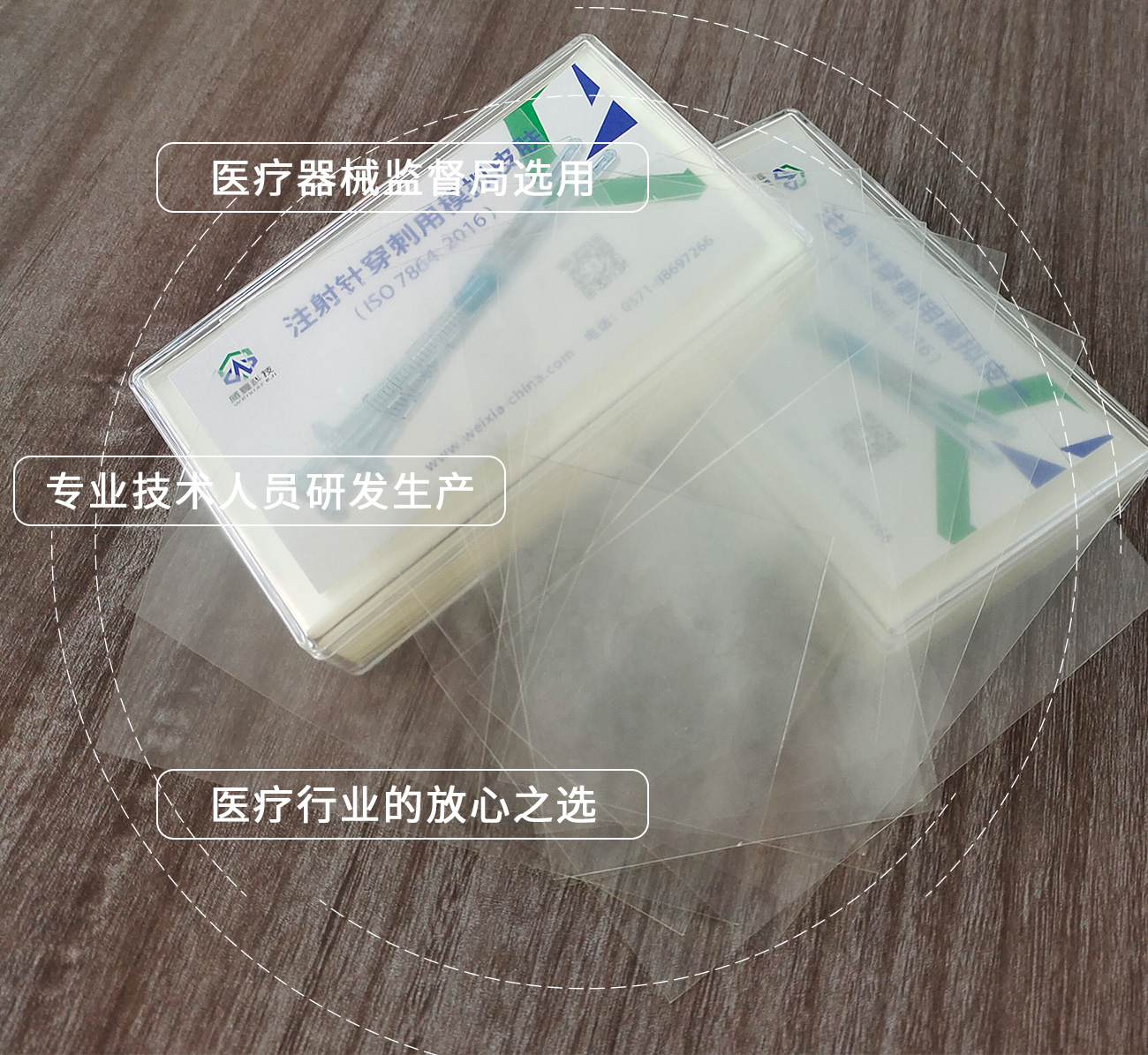 ISO7864:2016模擬皮膚