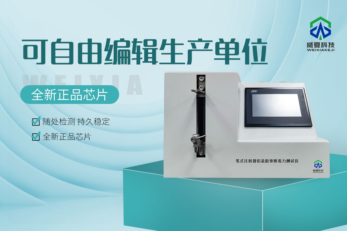 筆式注射器筆帽拔出力測試儀