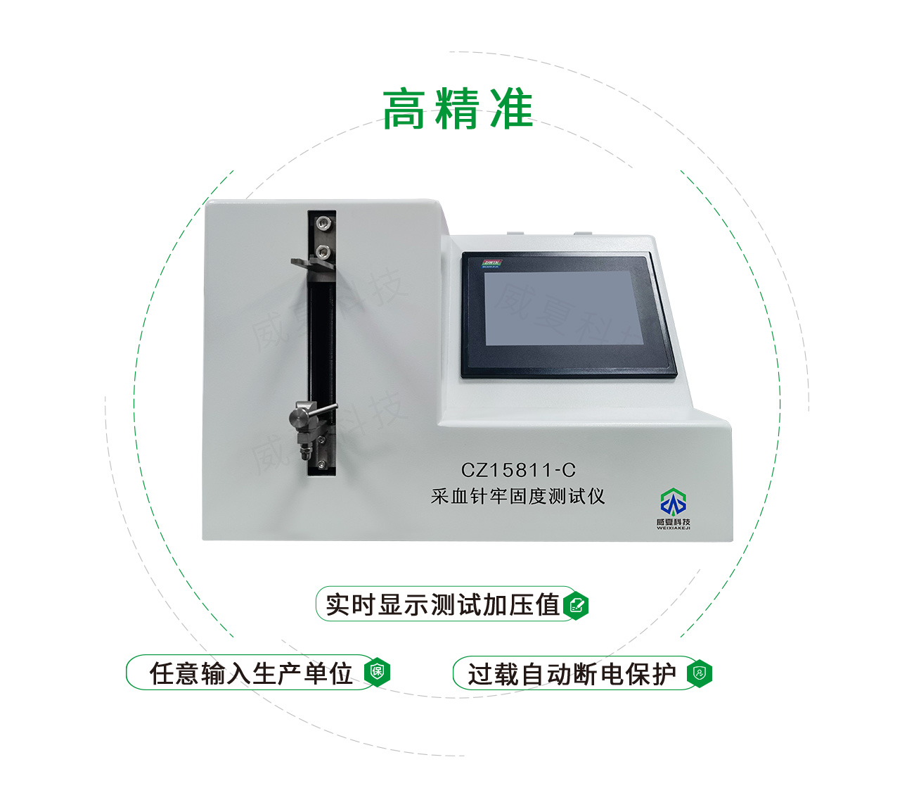 YY/T1618采血針牢固度測(cè)試儀