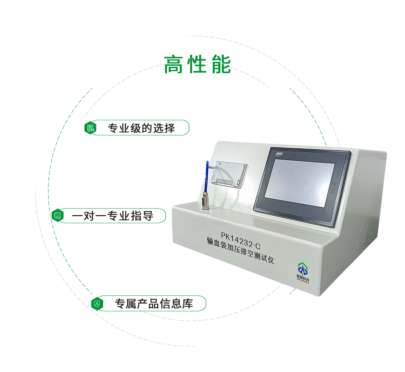 GB14232輸血袋加壓排空測試儀