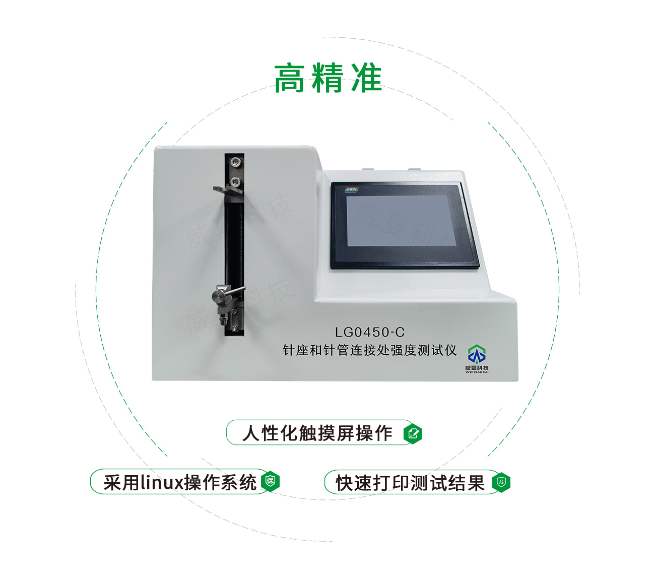 GB15811針座和針管連接處強(qiáng)度測試儀