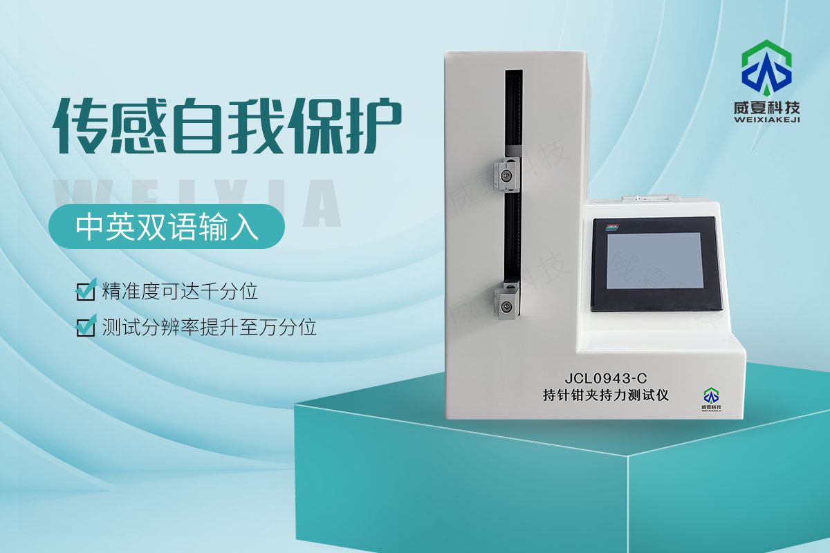 持針鉗轉(zhuǎn)動(dòng)力矩測試儀