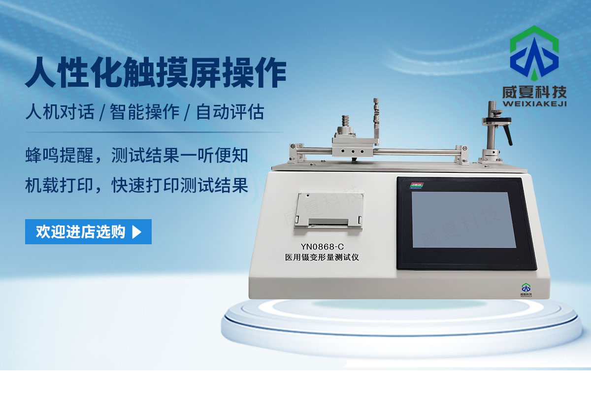 YY/T0686醫(yī)用鑷牢固度測試儀