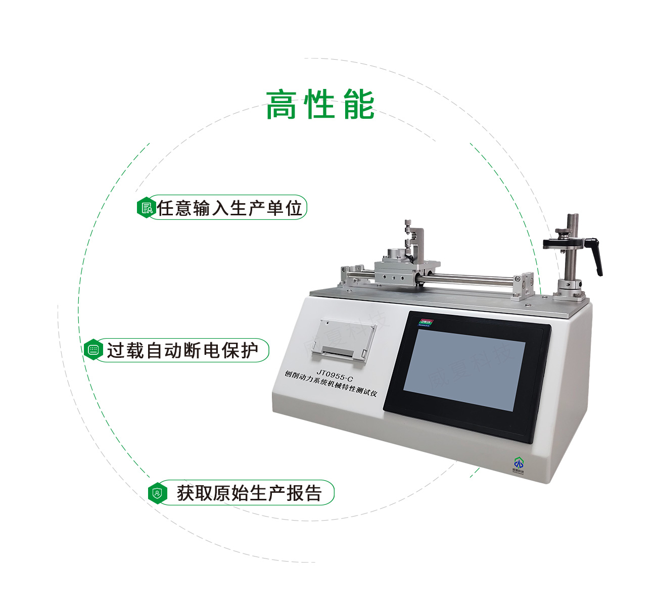 YY/T0955刨削動(dòng)力系統(tǒng)機(jī)械特性測試儀