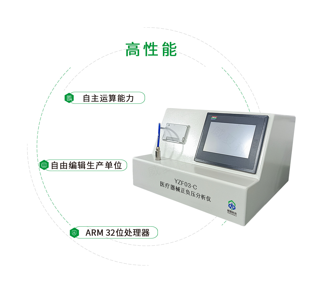 正負(fù)壓分析儀