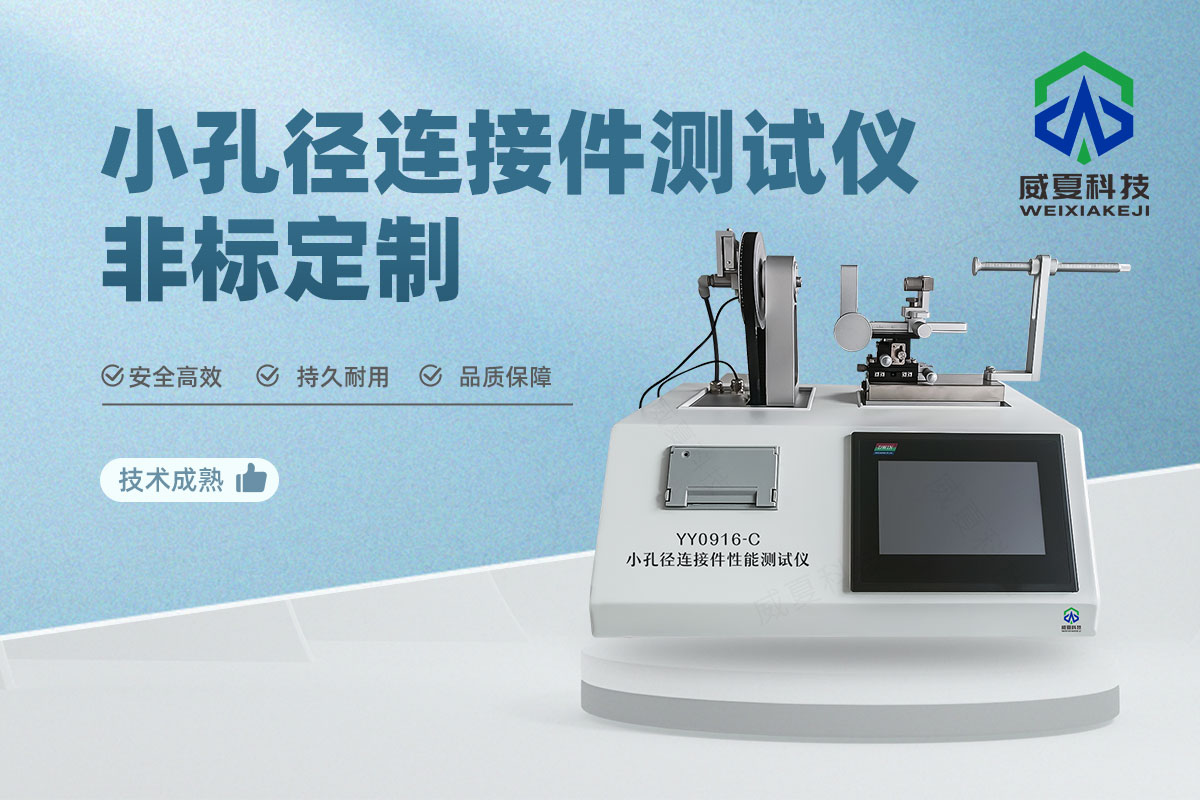 連接力、斷裂力測試儀