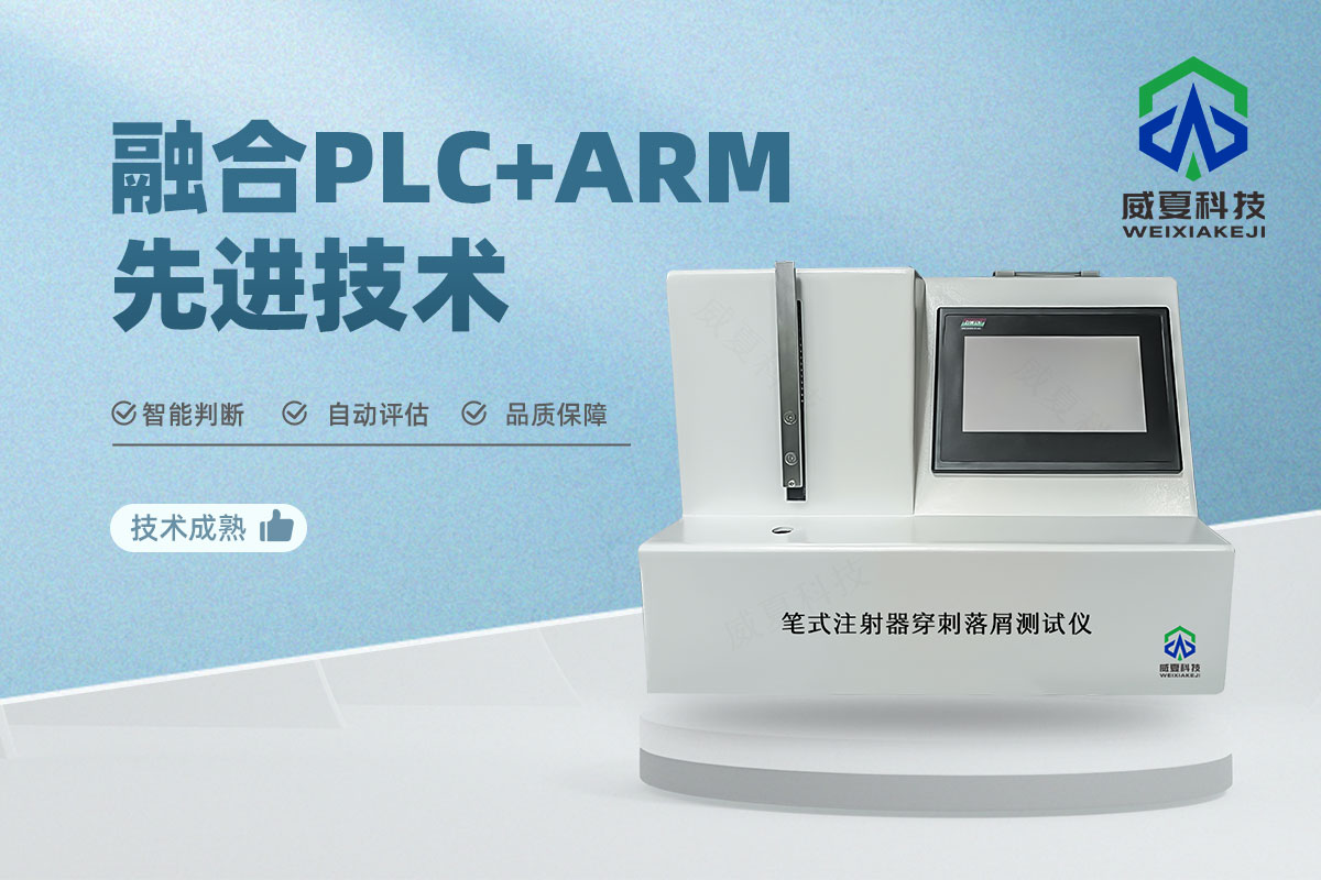 筆式注射器激活力測(cè)試儀