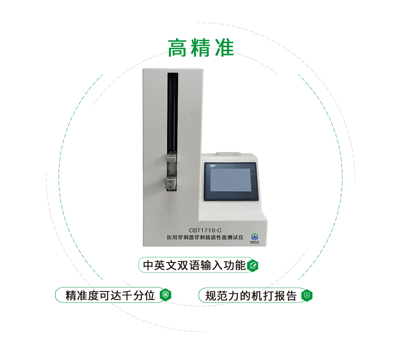 穿刺器穿刺插拔性能測試儀