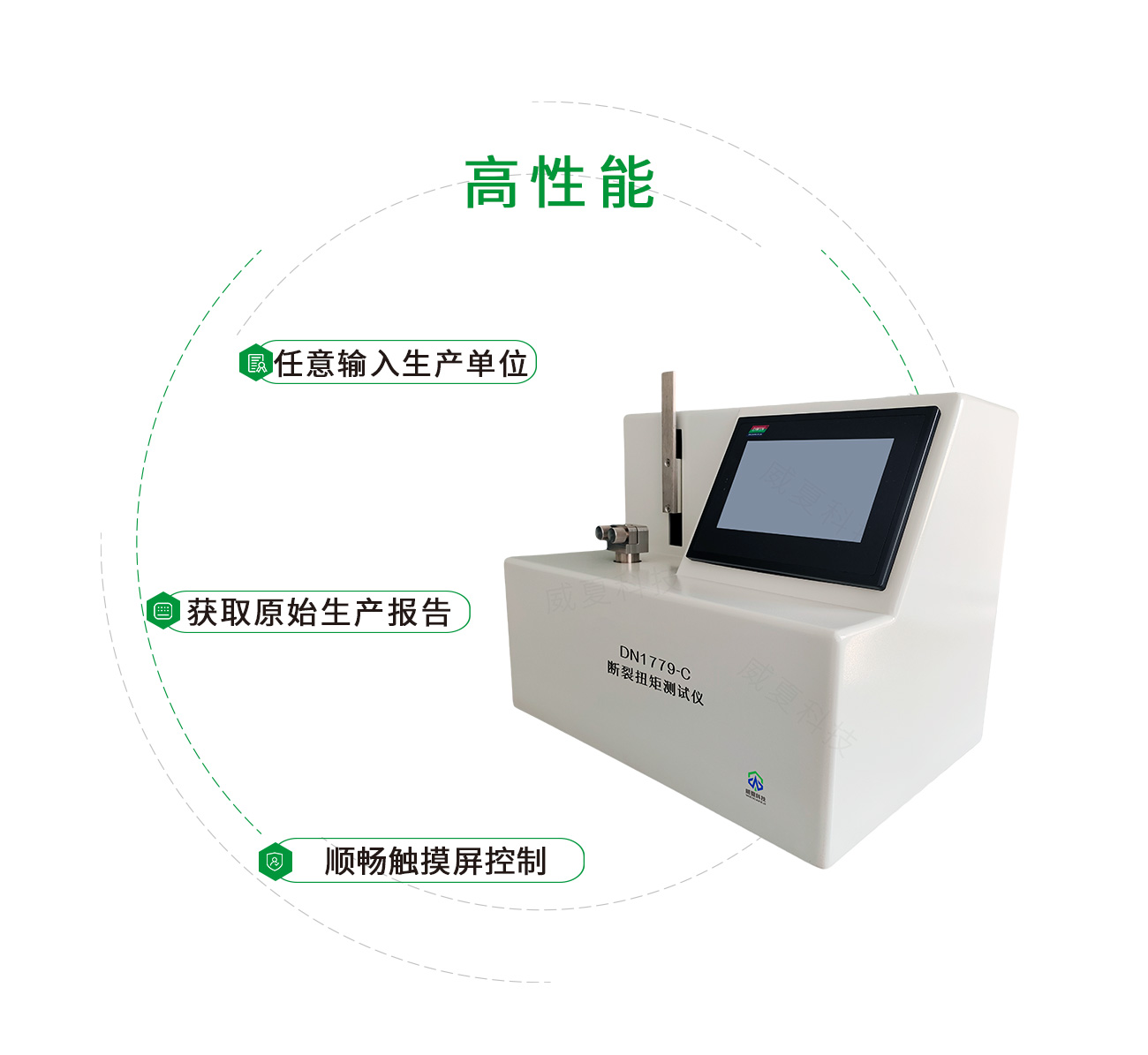 斷裂扭矩測試儀