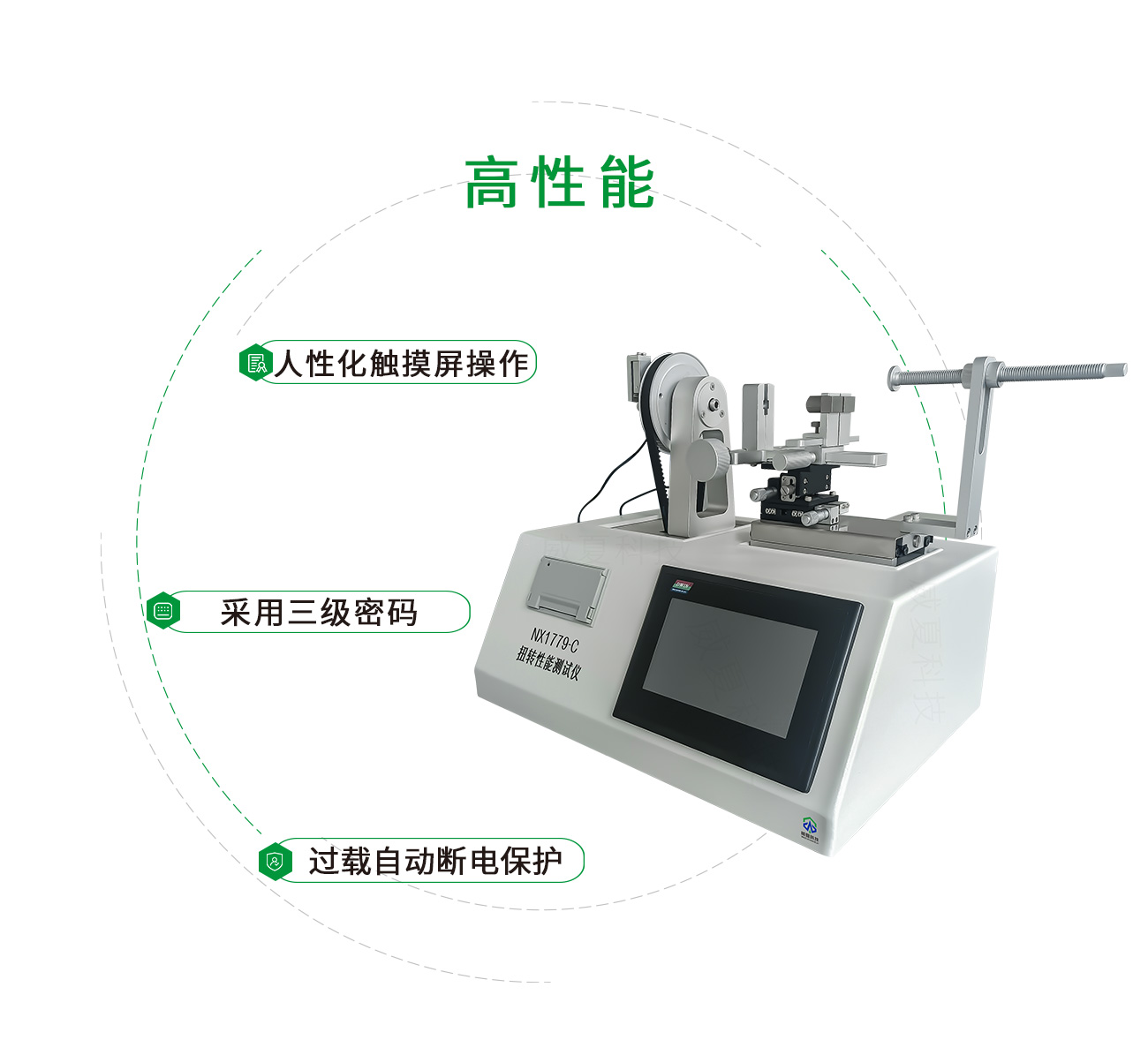 扭轉(zhuǎn)性能測(cè)試儀