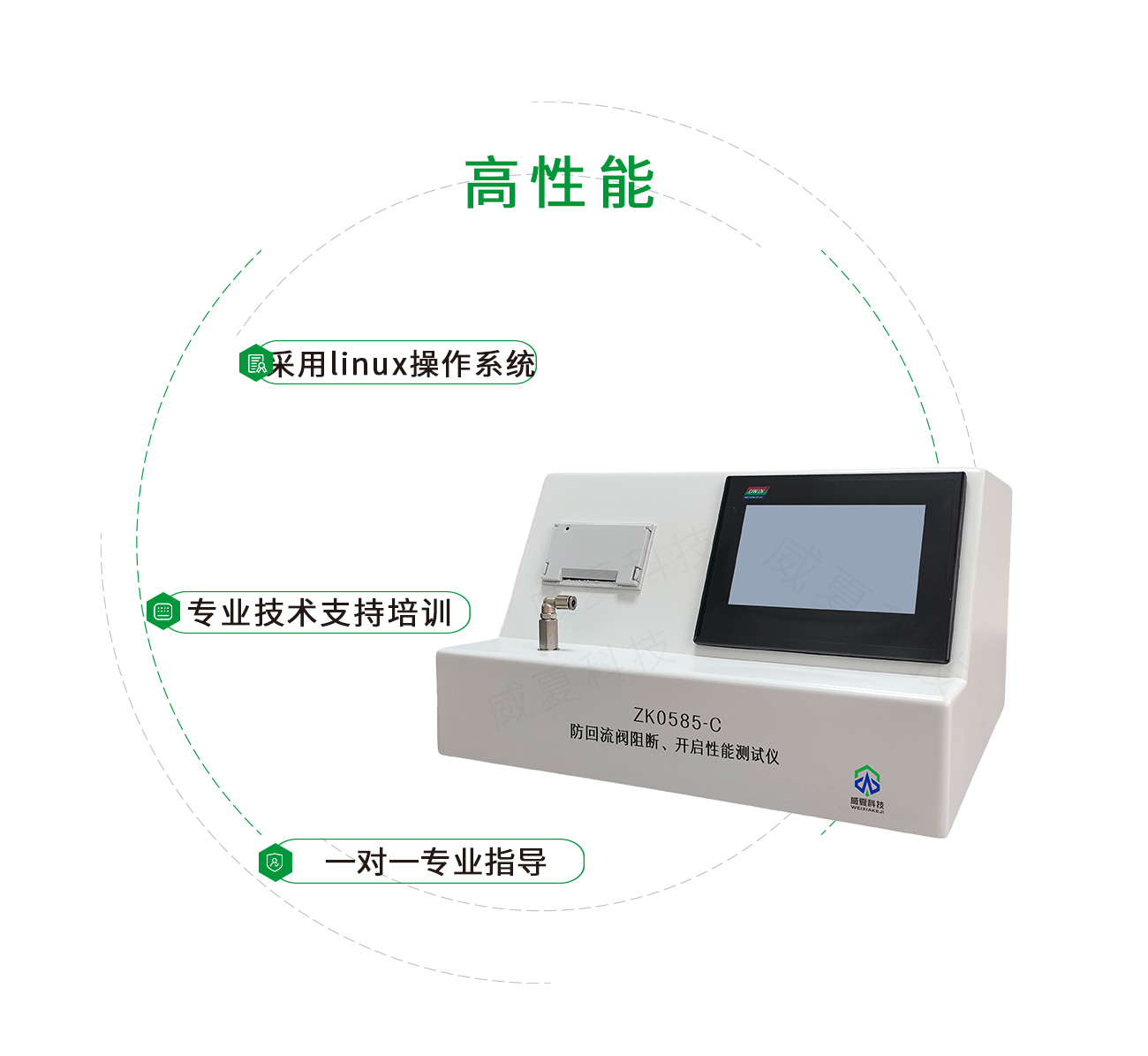 防回流閥阻斷、開啟性能測試儀