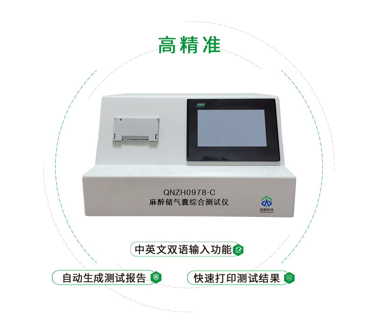 麻醉儲(chǔ)氣囊綜合測(cè)試儀