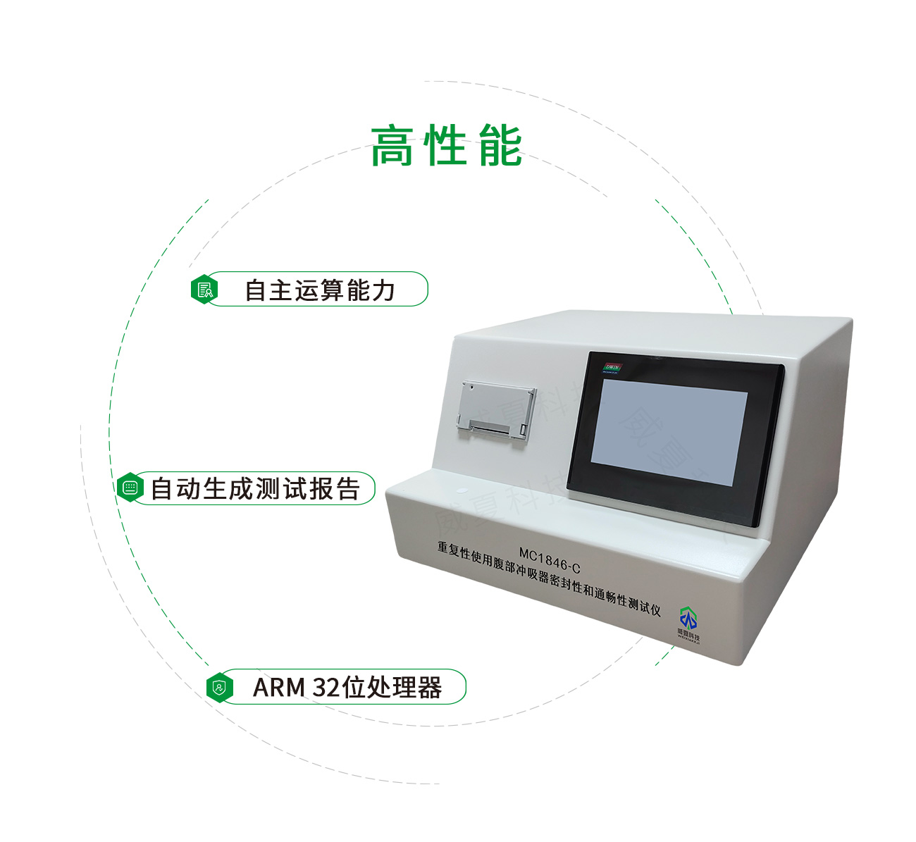 重復(fù)性使用腹部沖吸器密封性和通暢性測試儀