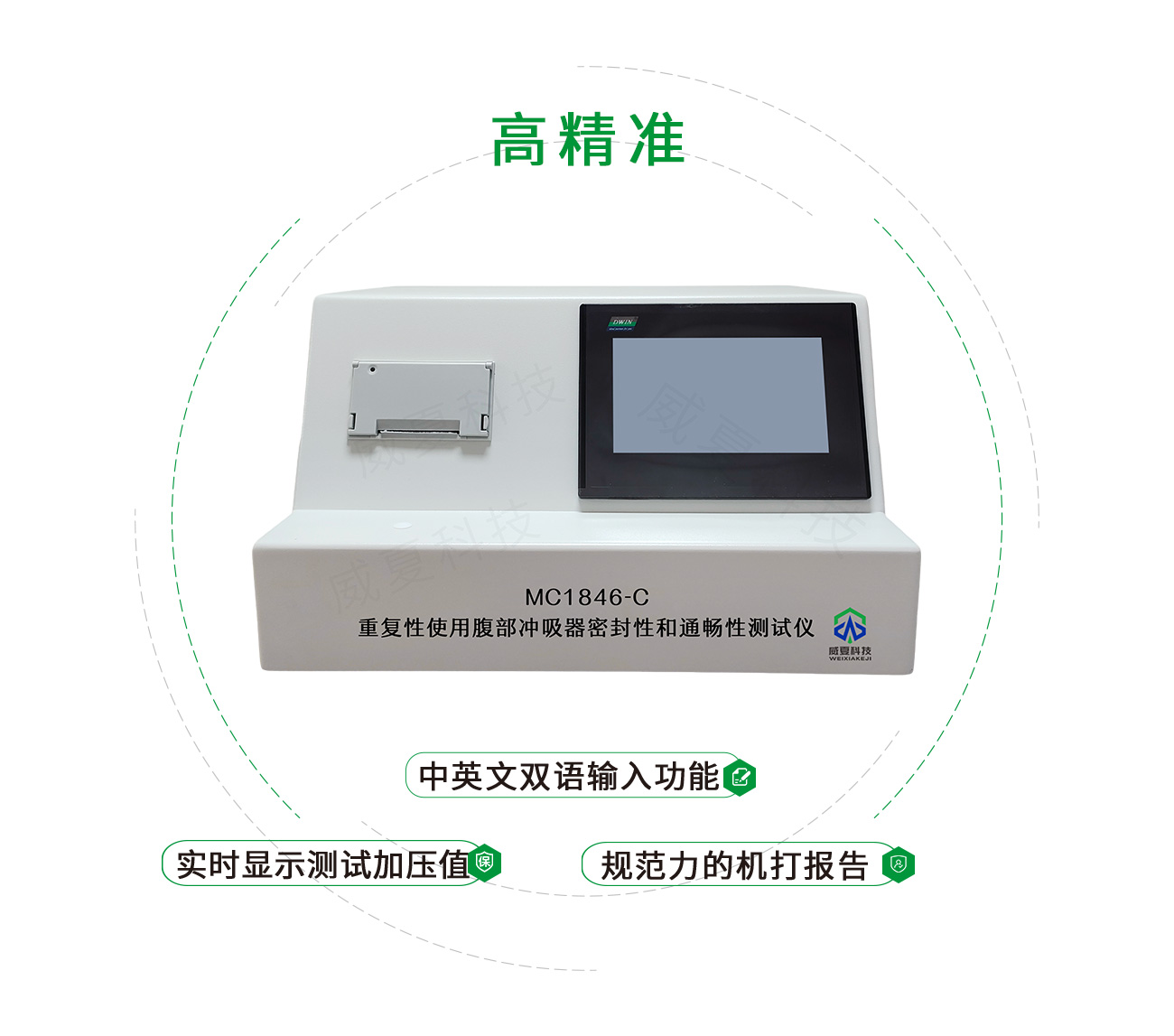 重復(fù)性使用腹部沖吸器密封性和通暢性測試儀