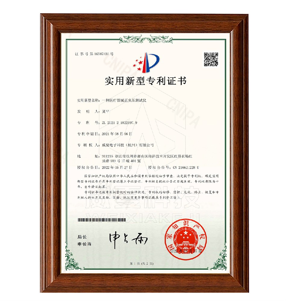 醫(yī)療器械正負(fù)壓測(cè)試儀