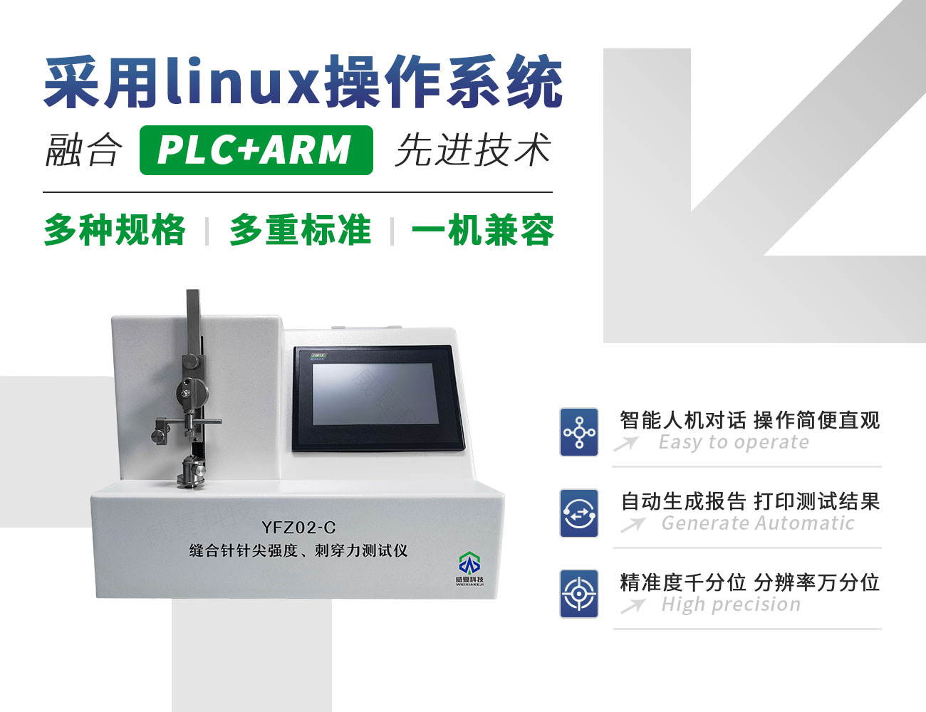 縫合針針尖強(qiáng)度、刺穿力測(cè)試儀