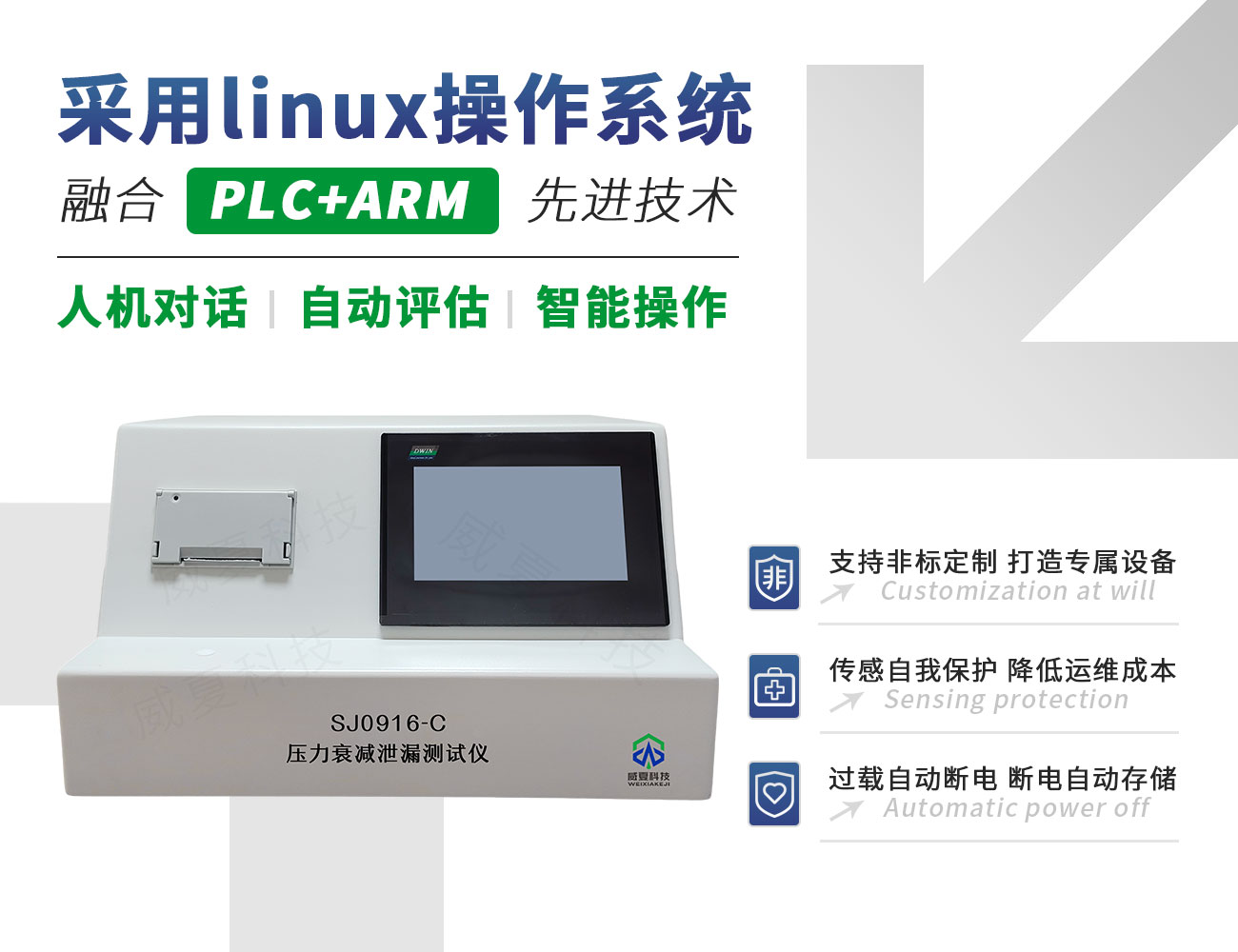 壓力衰減泄漏測試儀