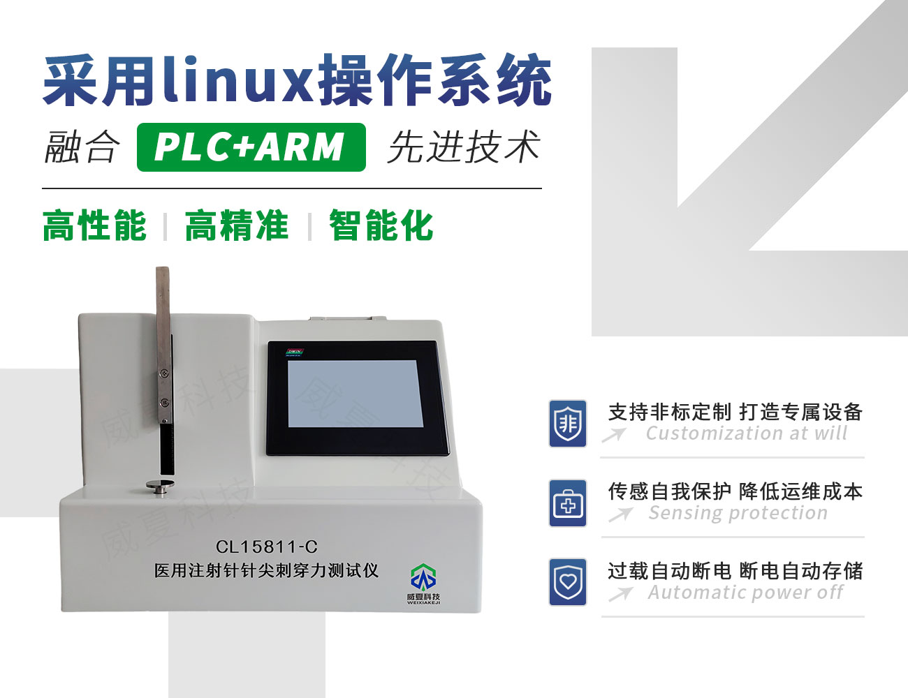 注射針針尖刺穿力測(cè)試儀