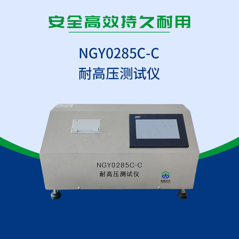 YY 0285.4-2017無(wú)菌導(dǎo)管耐高壓綜合測(cè)試儀