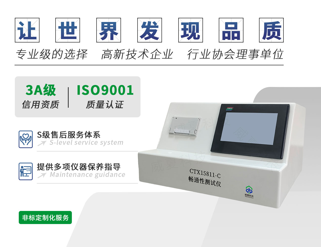 CTX15811-C注射針暢通性測(cè)試儀