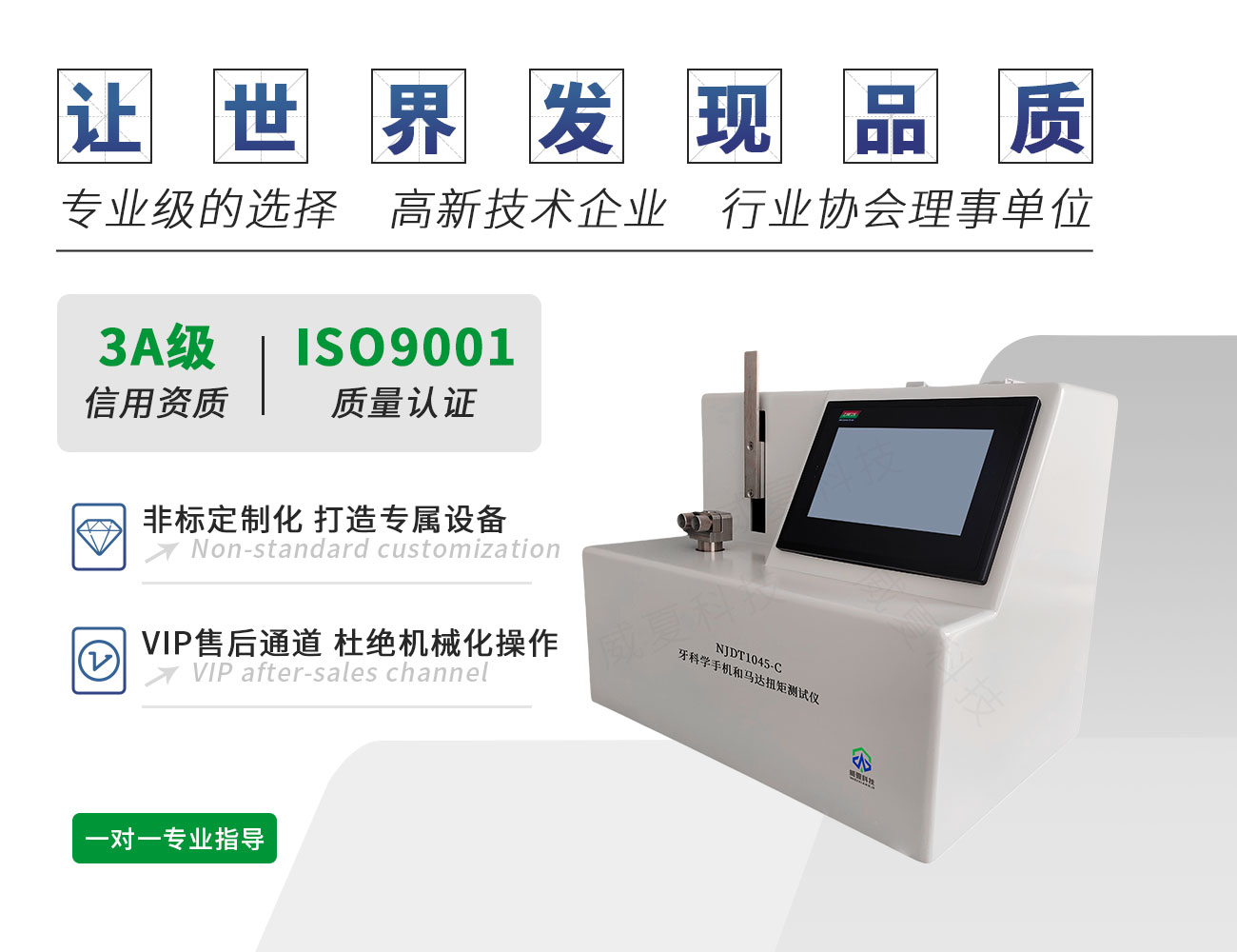 NJDT1045-C牙科學(xué)手機(jī)和馬達(dá)扭矩測試儀