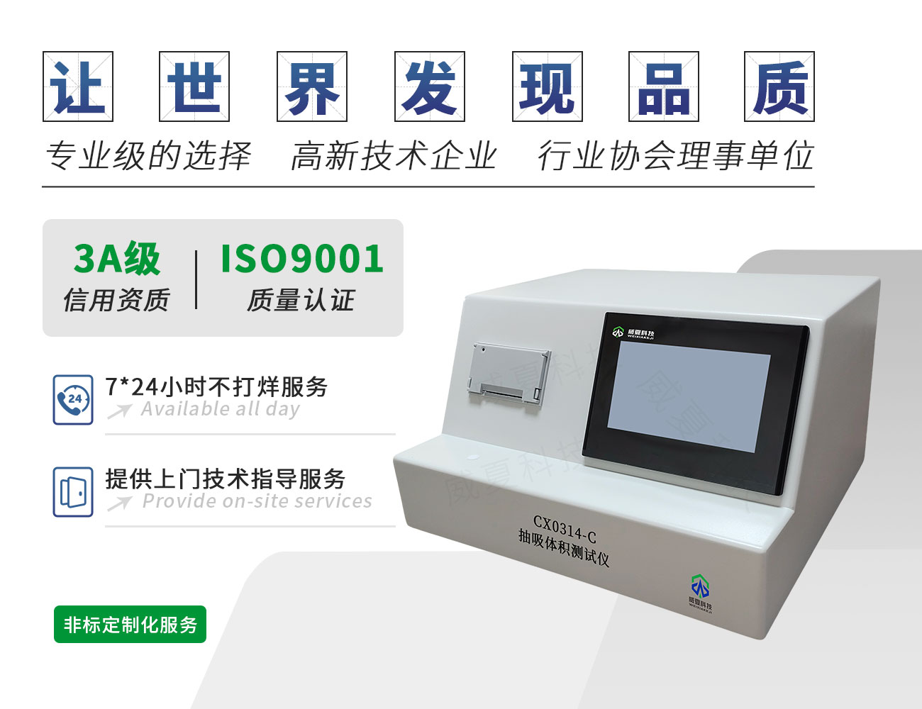 CX0314-C抽吸體積測試儀