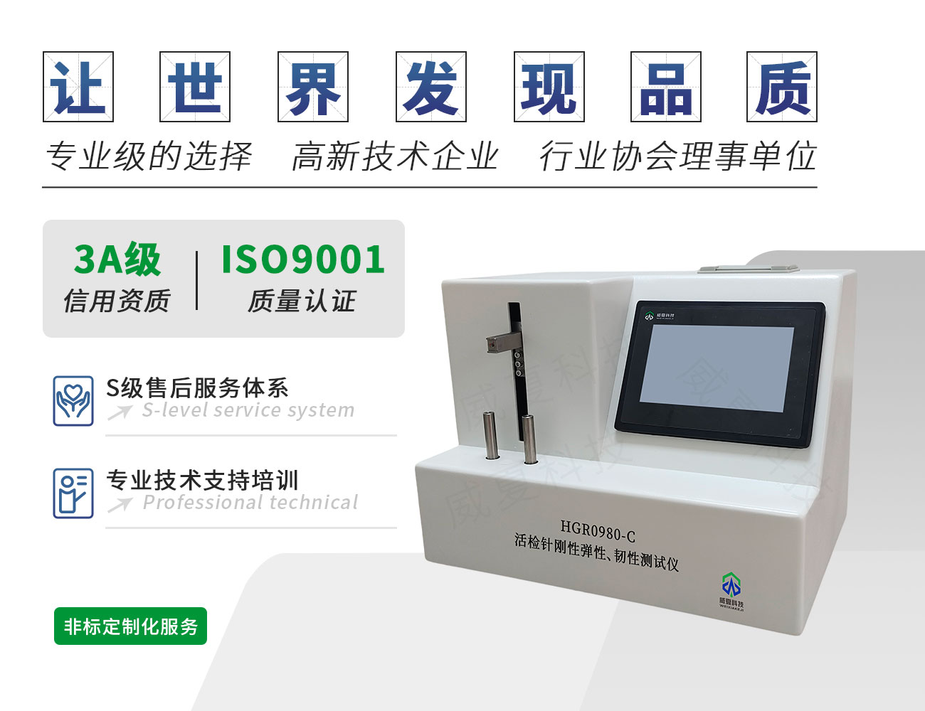 HGR0980-C活檢針剛性彈性、韌性測(cè)試儀