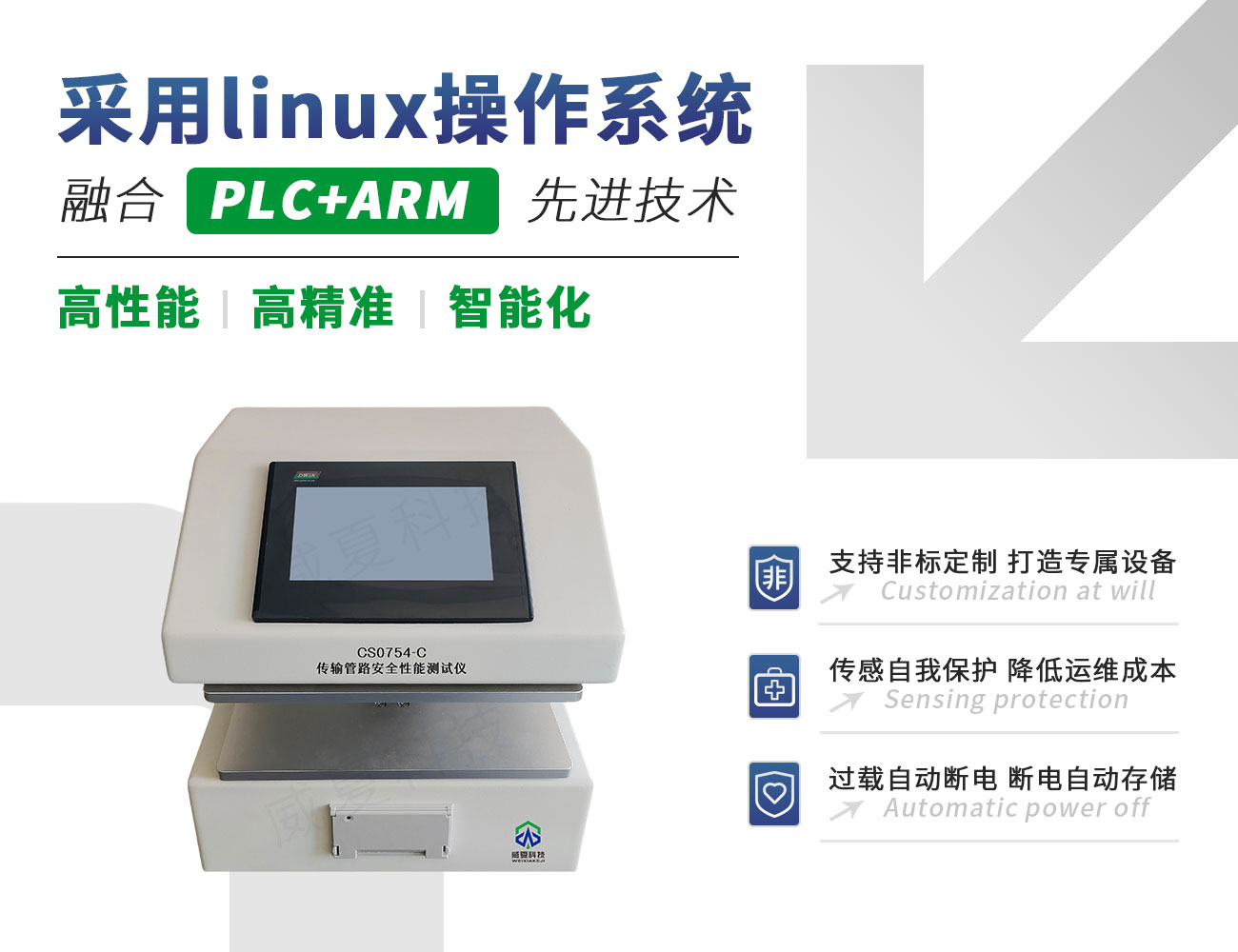 YY/T 0754-2009傳輸管路安全性能測(cè)試儀