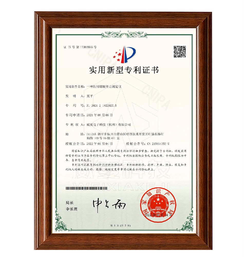 醫(yī)用鉗脫開(kāi)力測(cè)試儀