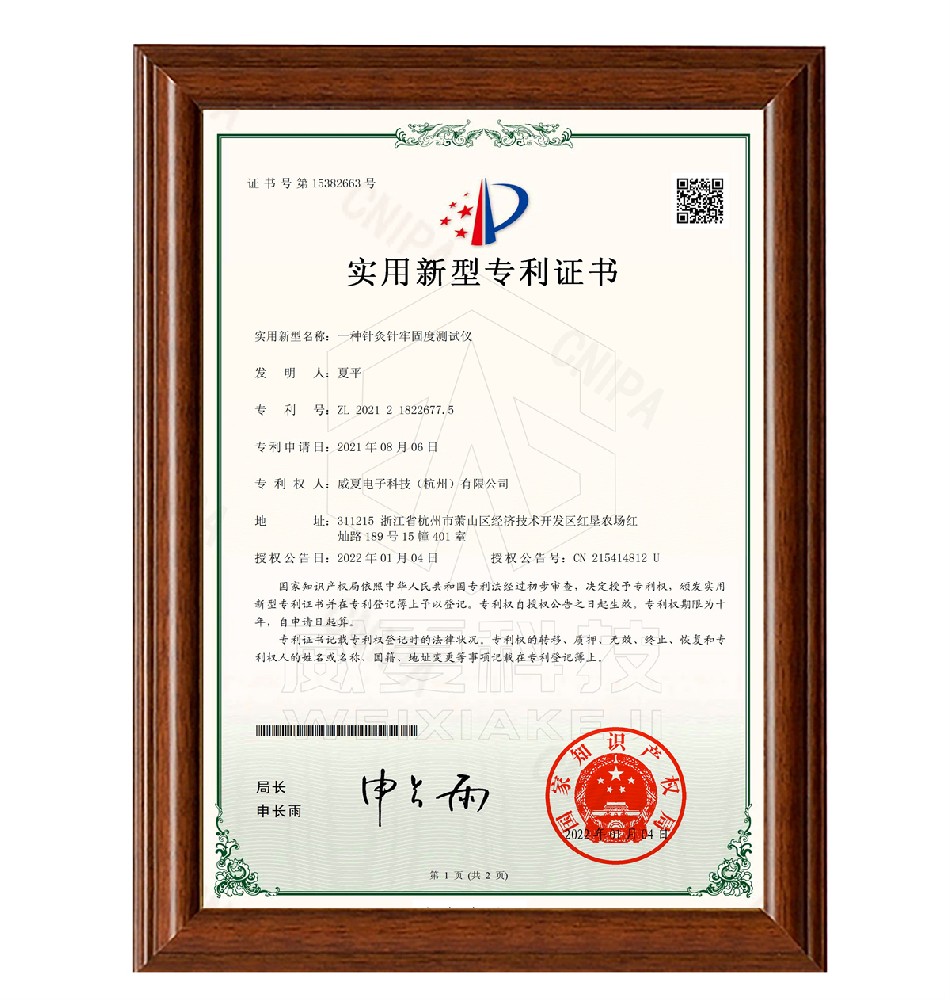 針灸針牢固度測(cè)試儀