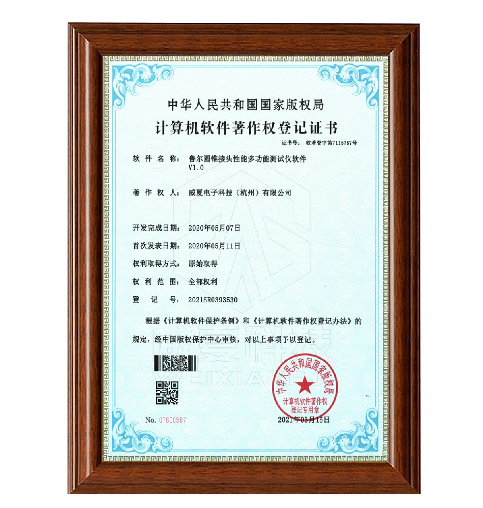 魯爾圓錐接頭多功能測(cè)試儀