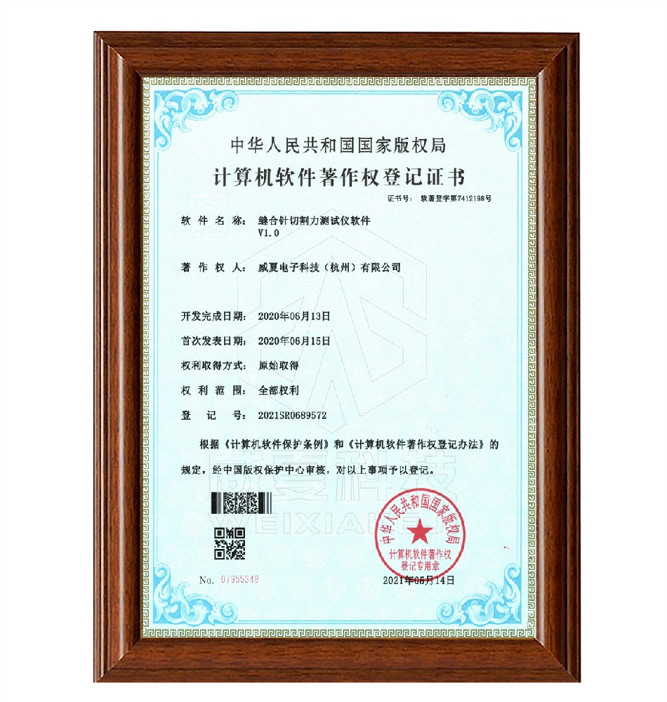 縫合針切割力測(cè)試儀