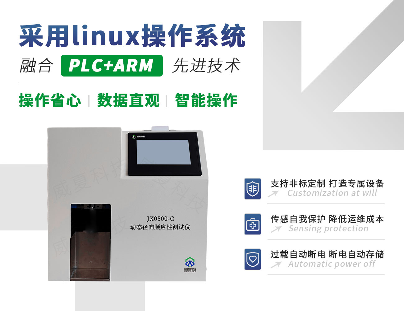 YY/T 0500-2021動態(tài)徑向順應(yīng)性測試儀