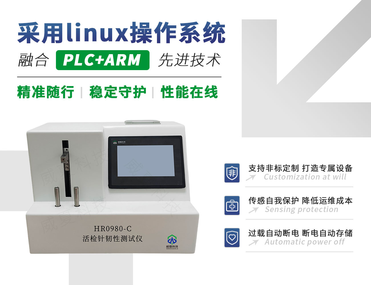 HJRX01-C活檢針針管韌性測(cè)試儀