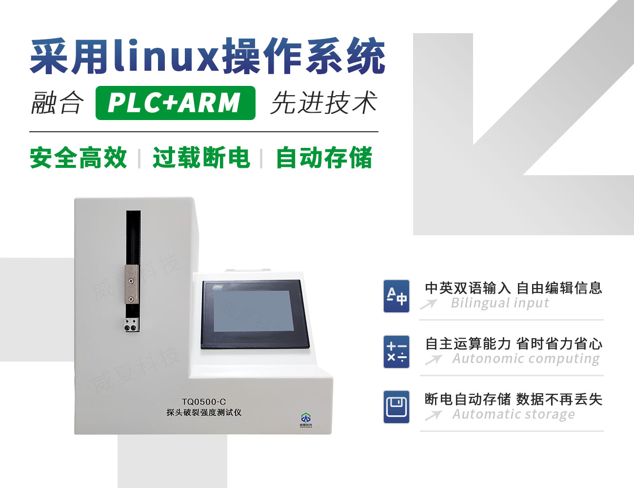 YY/T 0500-2021探頭破裂強(qiáng)度測試儀