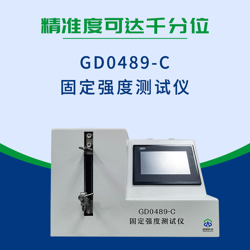 引流導(dǎo)管固定強(qiáng)度測(cè)試儀