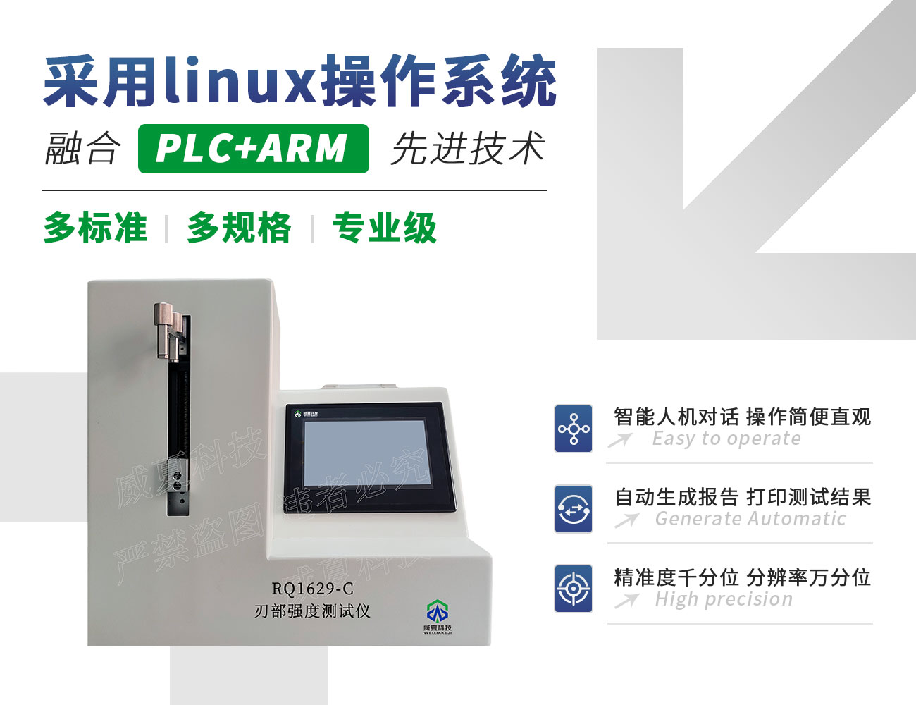 YY/T 1629.1-2018 刃部強度測試儀