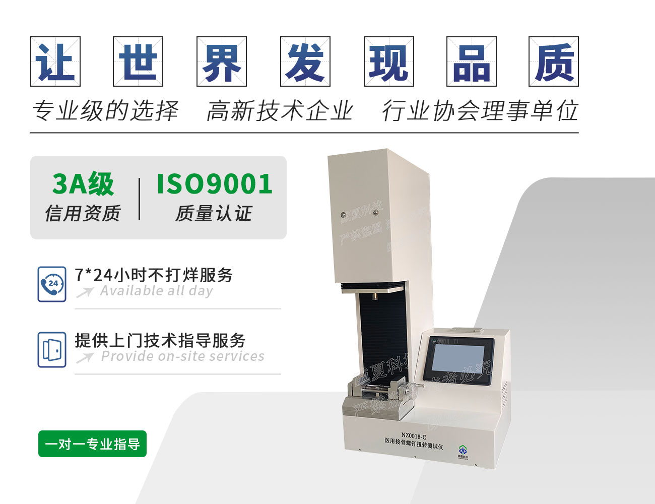 NZ0018-C醫(yī)用接骨螺釘扭轉(zhuǎn)測試儀