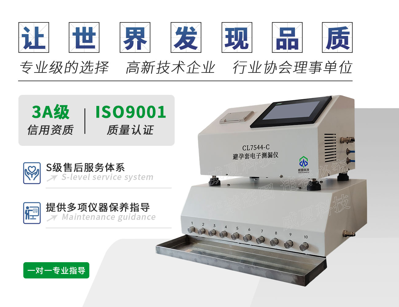 避孕套電子測漏儀/></p><p style=