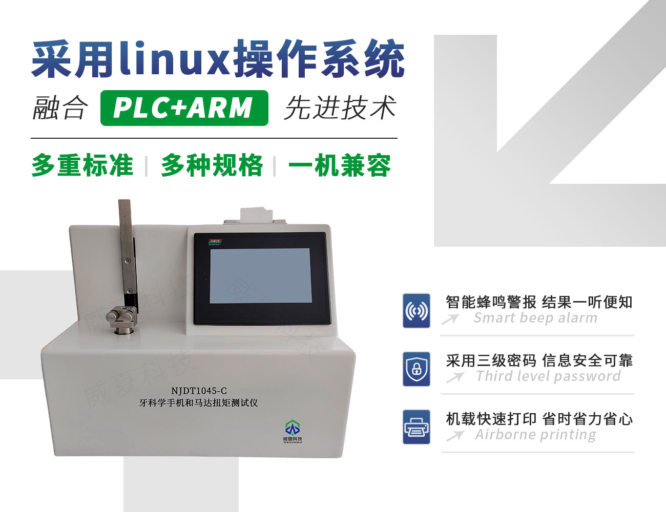 YY1045-2021牙科學手機和馬達扭矩測試儀