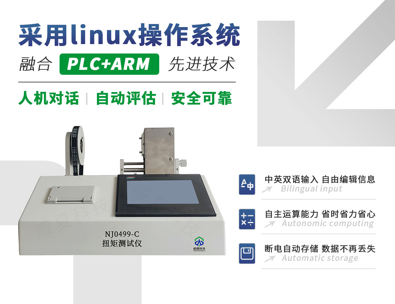 氣管插管用喉鏡扭矩測(cè)試儀