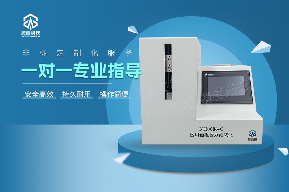 醫(yī)用鑷捏合力測(cè)試儀6.jpg20260303.jpg