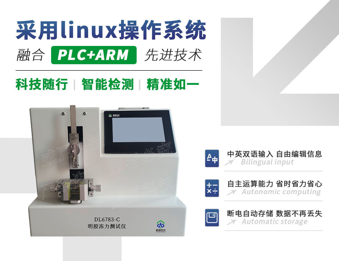 GB 6783-2013明膠凍力測(cè)試儀